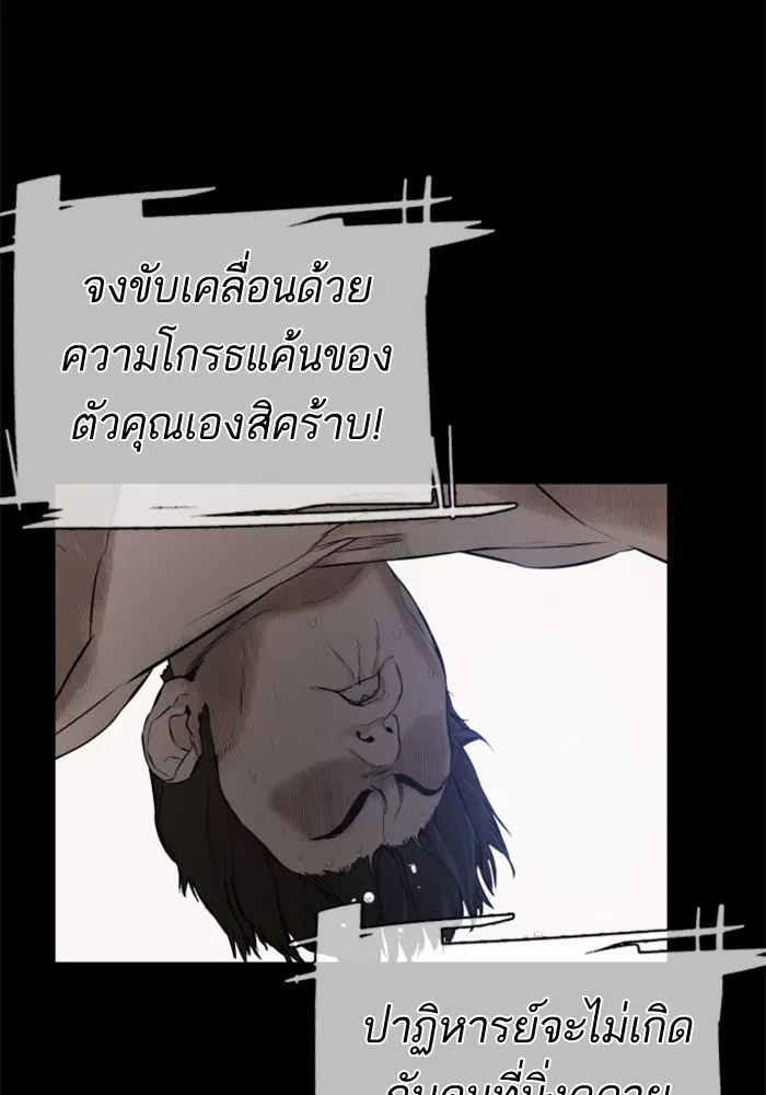 How to Fight ตอนที่ 10 หน้า 14