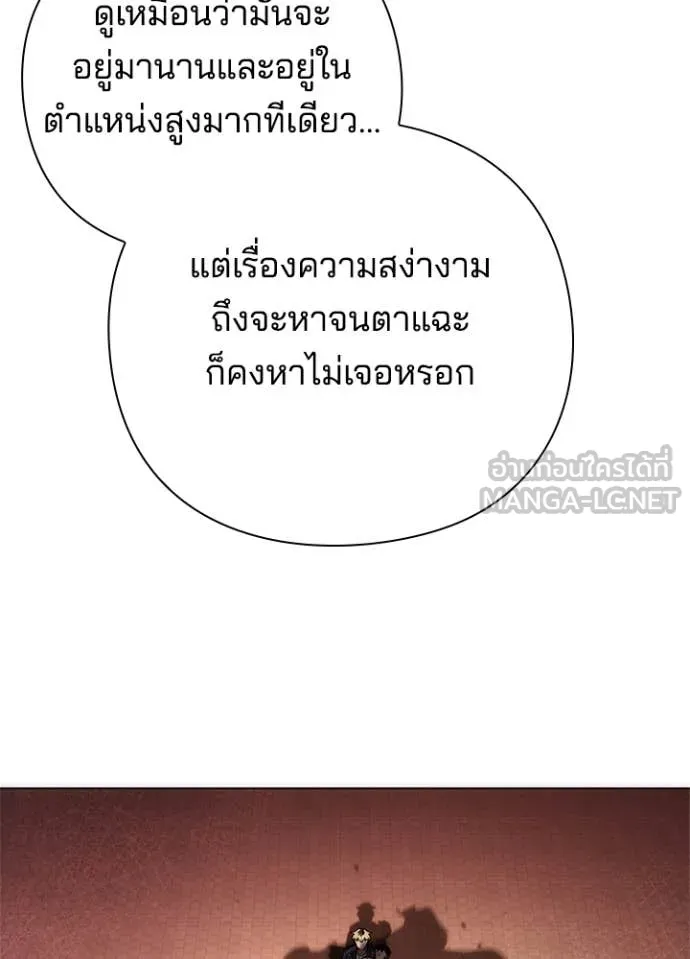 Night of the Ogre ตอนที่ 76 หน้า 33