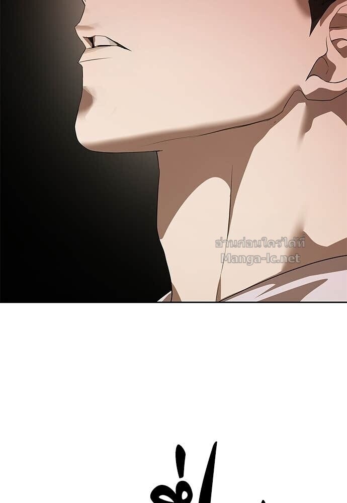 Special Civil Servant กองกำลังพิเศษหมอกสีเหลือง ตอนที่ 66 หน้า 83