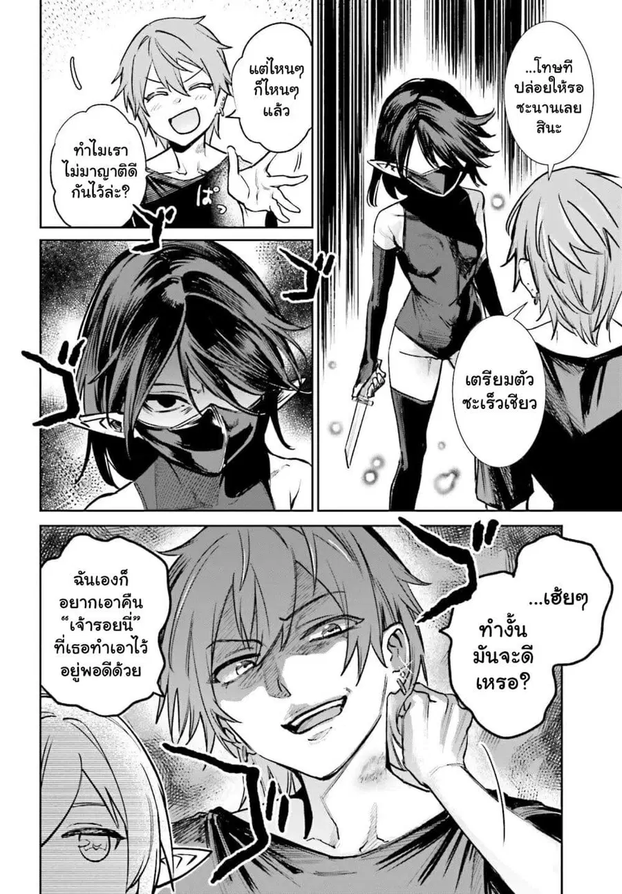 Danshi Kinsei Game Sekai de Ore ga Yarubeki Yuiitsu no Koto Yuri no Ma ni Hasamaru Otoko to Shite Tensei shite shimaimashita ตอนที่ 6 หน้า 6