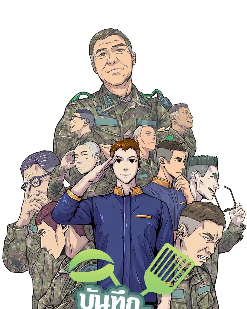 Kitchen Soldier ตอนที่ 50 หน้า 18