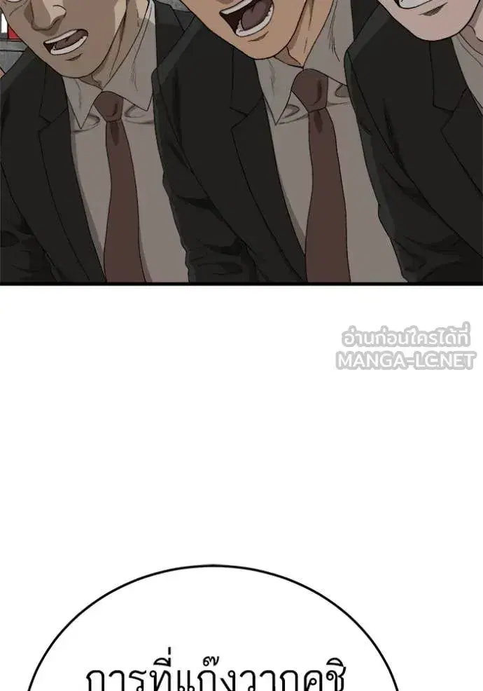 Bad Guy ตอนที่ 292 หน้า 112