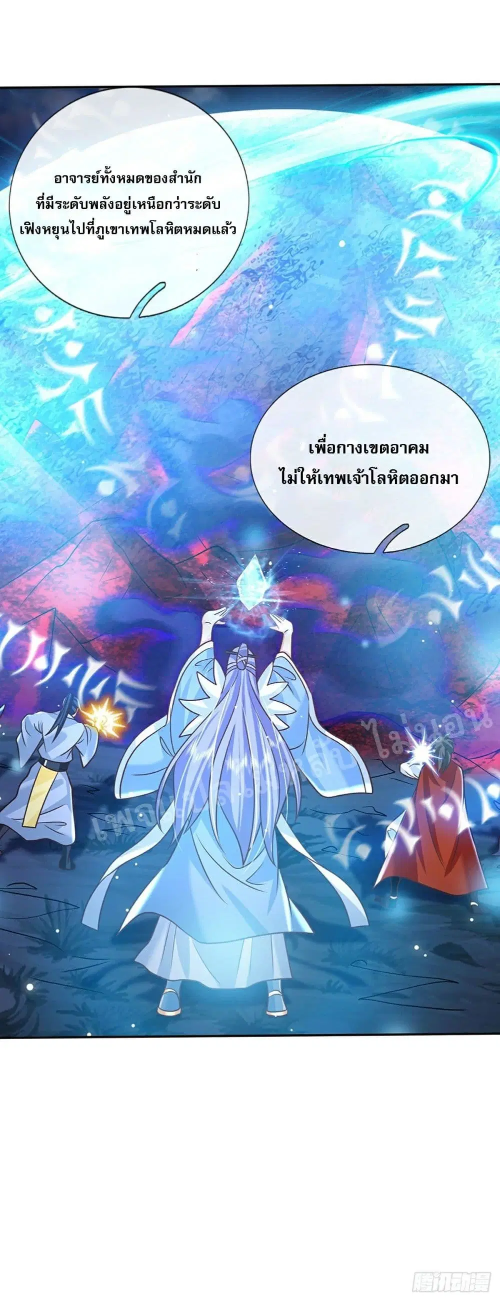 Royal God of War, Rising Dragon ตอนที่ 81 หน้า 25