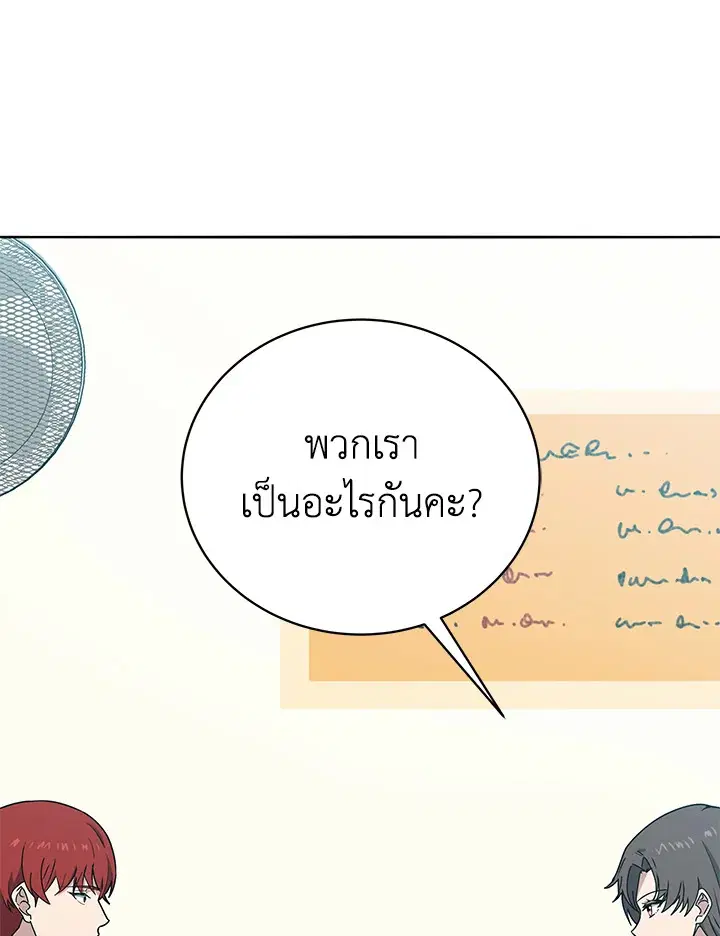 The Descent of the Demonic Master ตอนที่ 142 หน้า 29