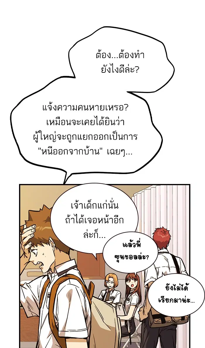 Study Group ตอนที่ 128 หน้า 89