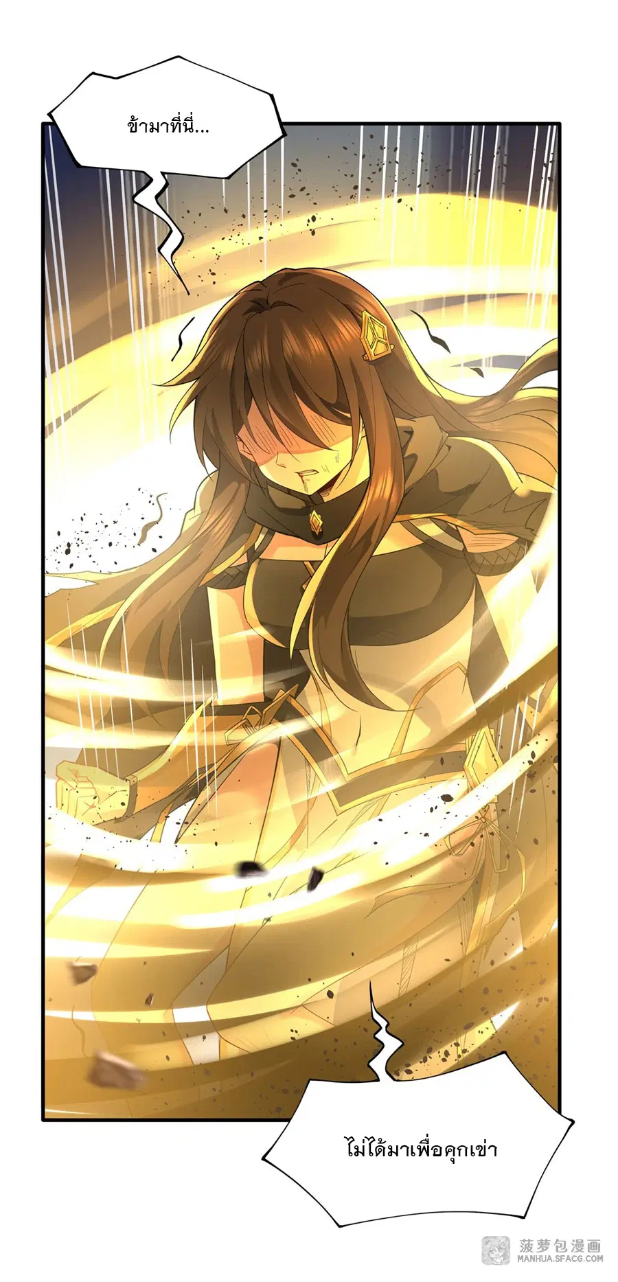 My Female Disciples are all Future Masters of the Heavens ตอนที่ 13 หน้า 14