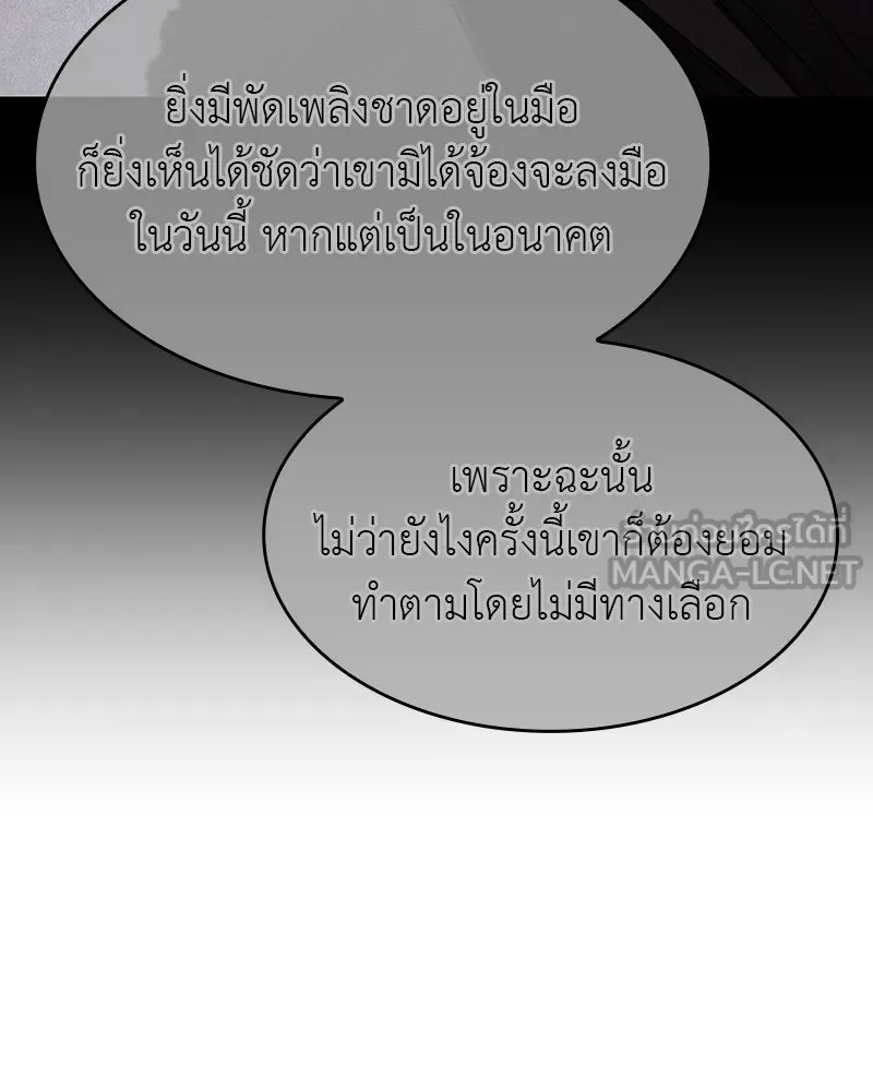 I Reincarnated As The Crazed Heir เกิดอีกทีเป็นว่าที่ประมุขลัทธิมาร ตอนที่ 102 หน้า 27