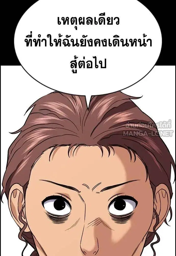True Education ตอนที่ 194 หน้า 99
