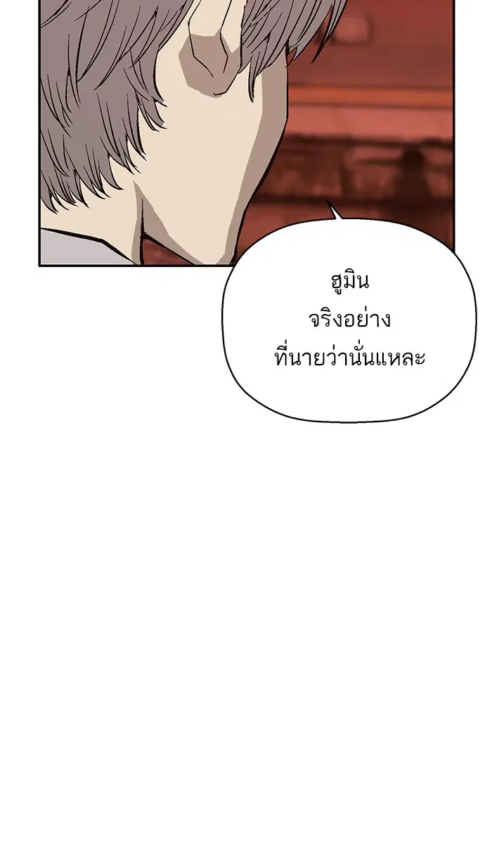 Weak Hero ตอนที่ 153 หน้า 15