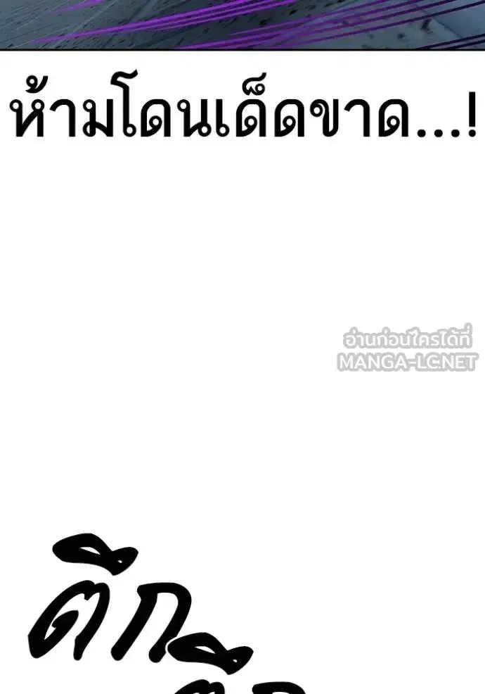 Study Group ตอนที่ 294 หน้า 36