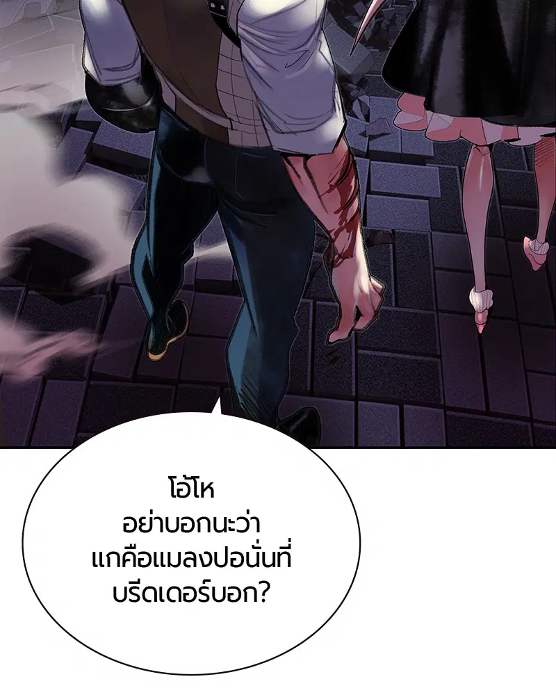 Jungle Juice ตอนที่ 59 หน้า 6
