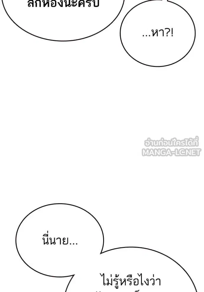 Study Group ตอนที่ 298 หน้า 130