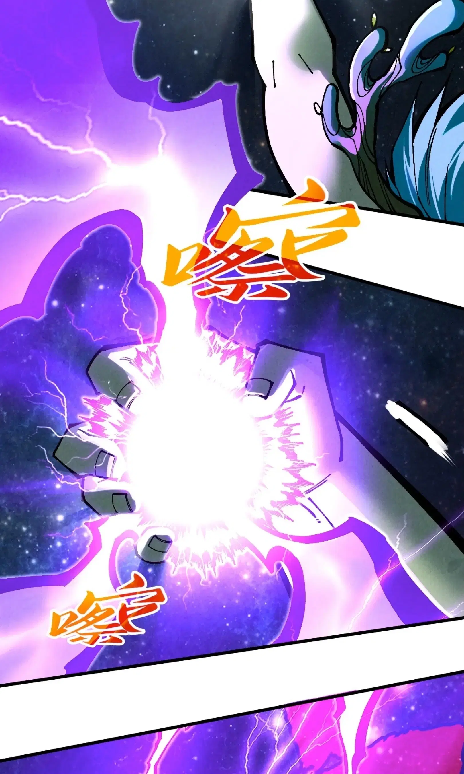 The Eternal Supreme ตอนที่ 339 หน้า 55