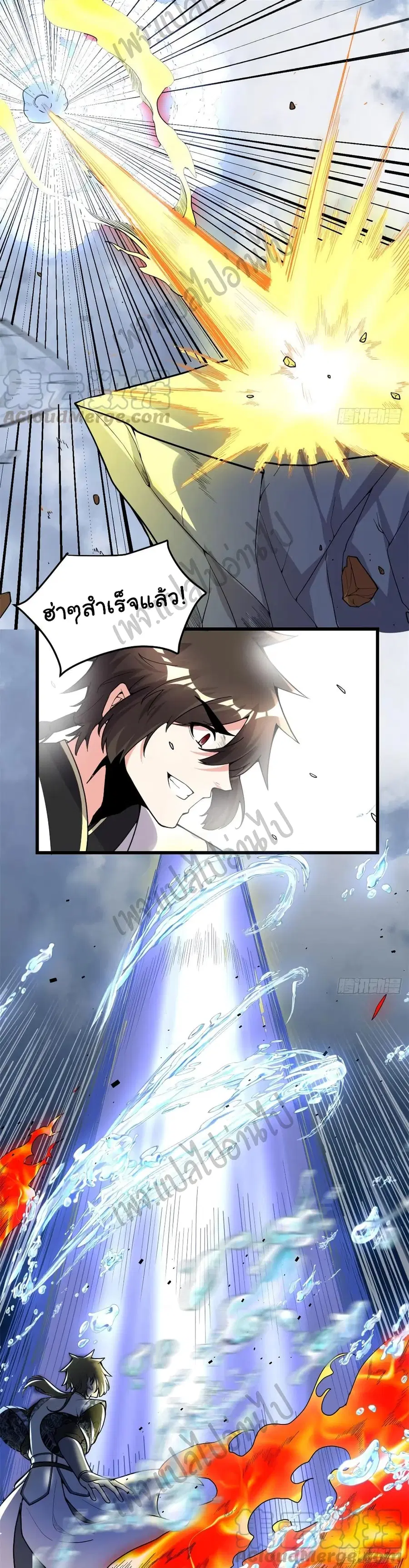 I might be A Fake Fairy ตอนที่ 160 หน้า 12