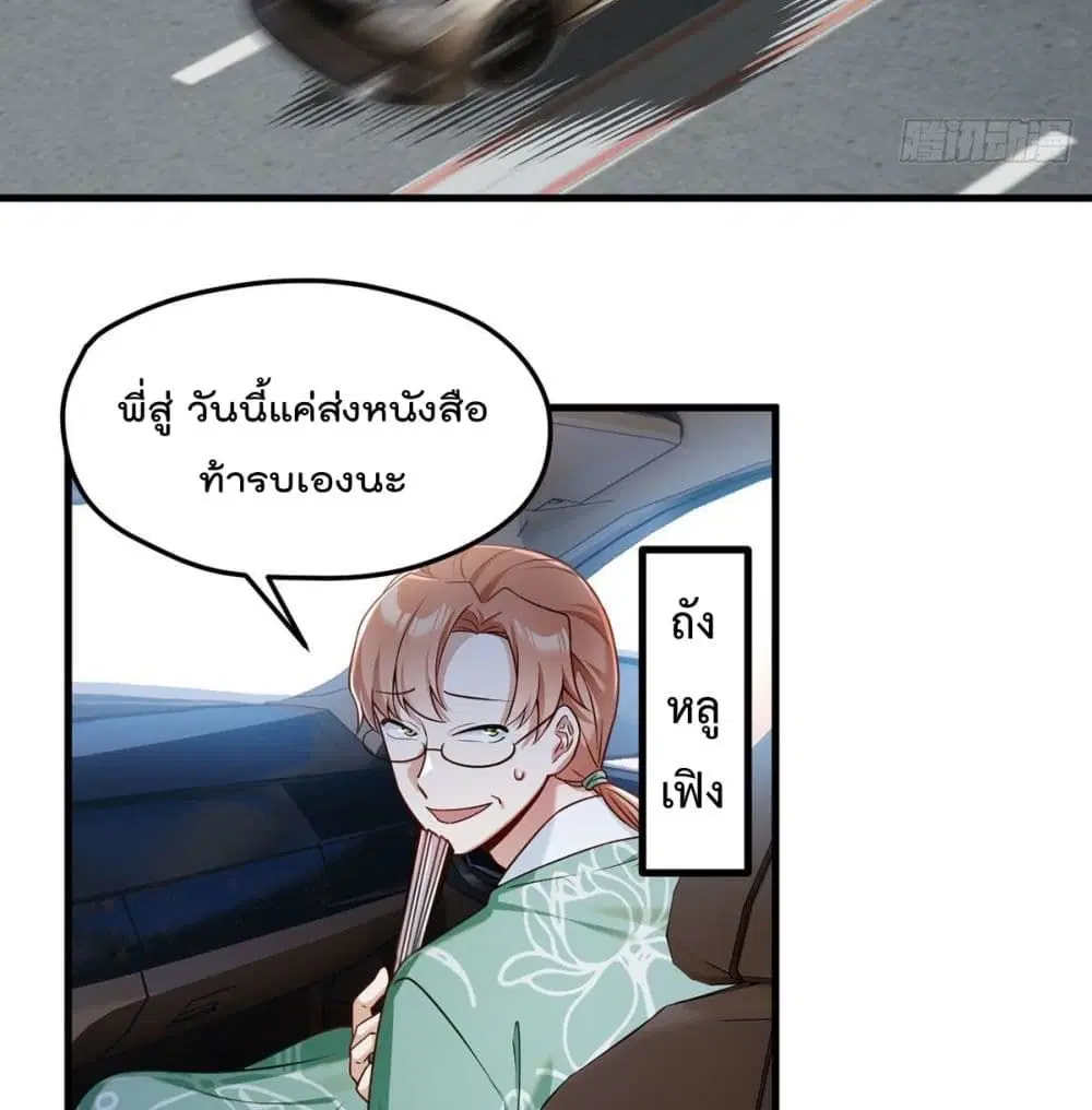The Immortal Emperor Luo Wuji Has Returned ตอนที่ 61 หน้า 15