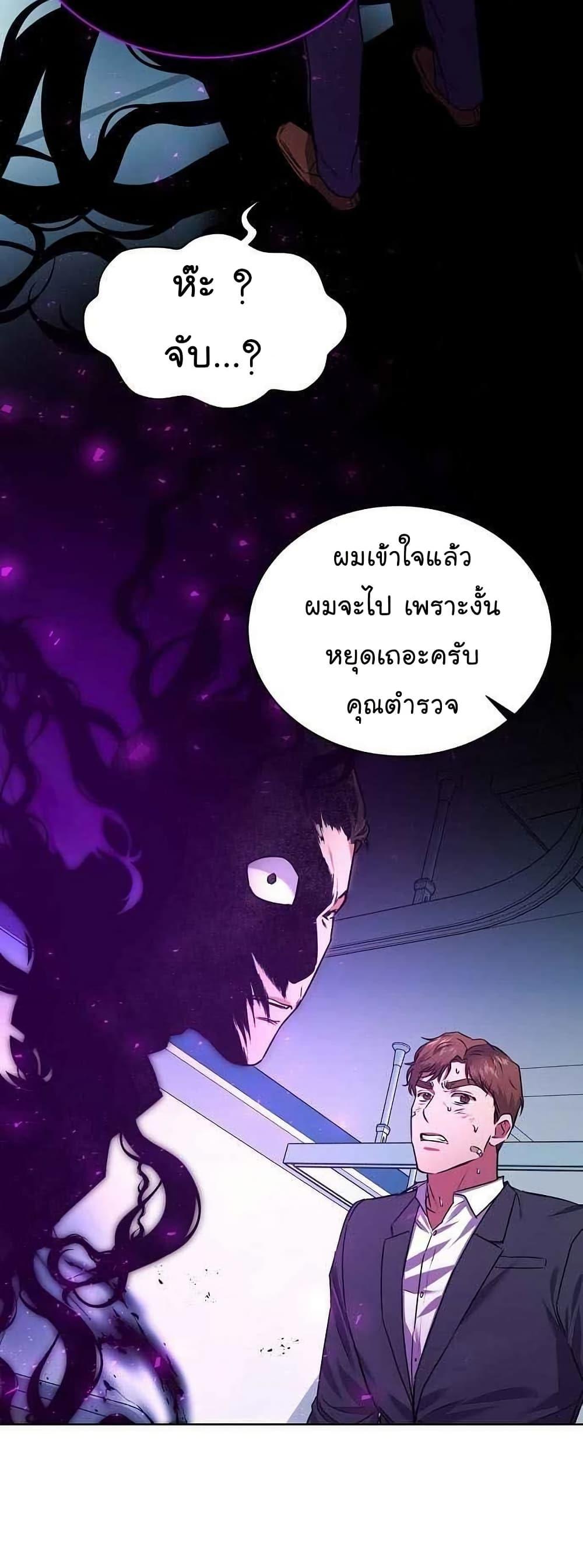 National Tax Service Thug ตอนที่ 27 หน้า 41