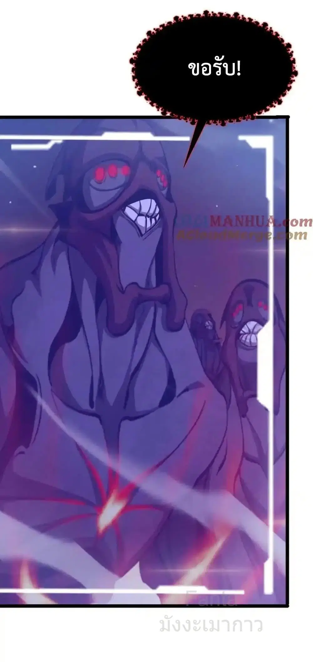 World’s Apocalypse Online ตอนที่ 228 หน้า 33