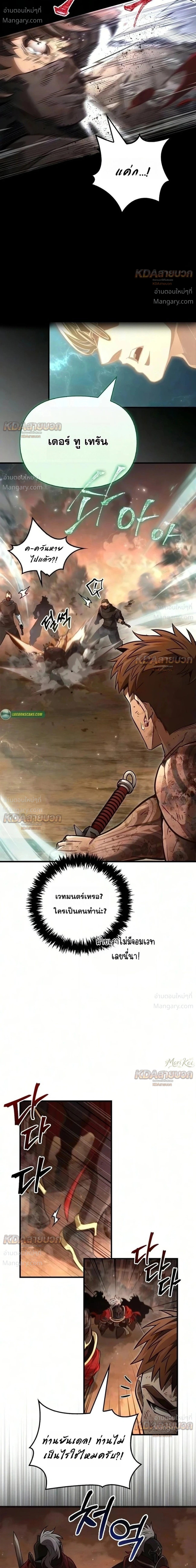 Surviving the Game as a Barbarian เอาชีวิตรอดในเกมฉบับคนเถื่อน ตอนที่ 161 หน้า 36