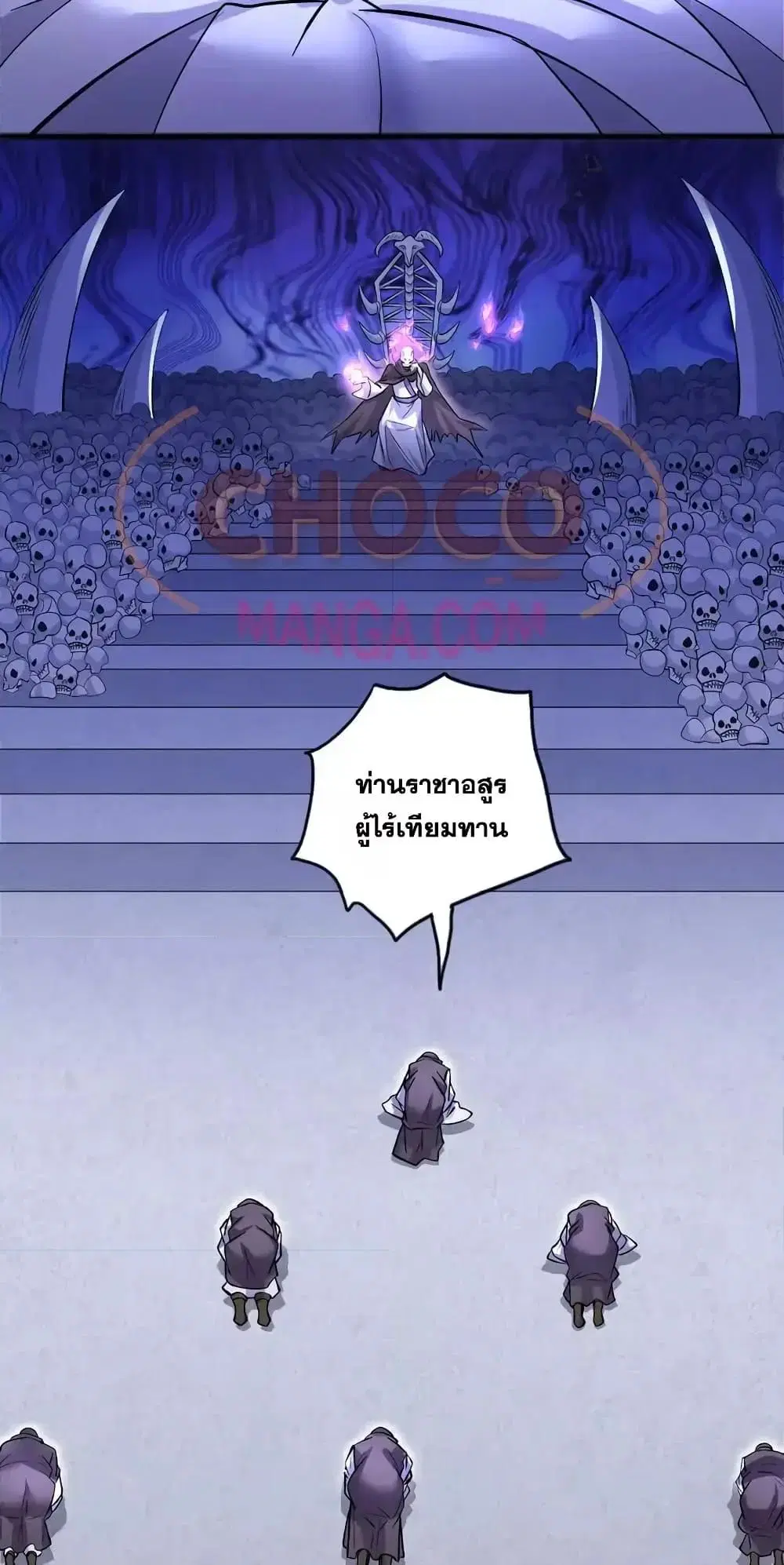 I Can Become A Sword God ตอนที่ 87 หน้า 12