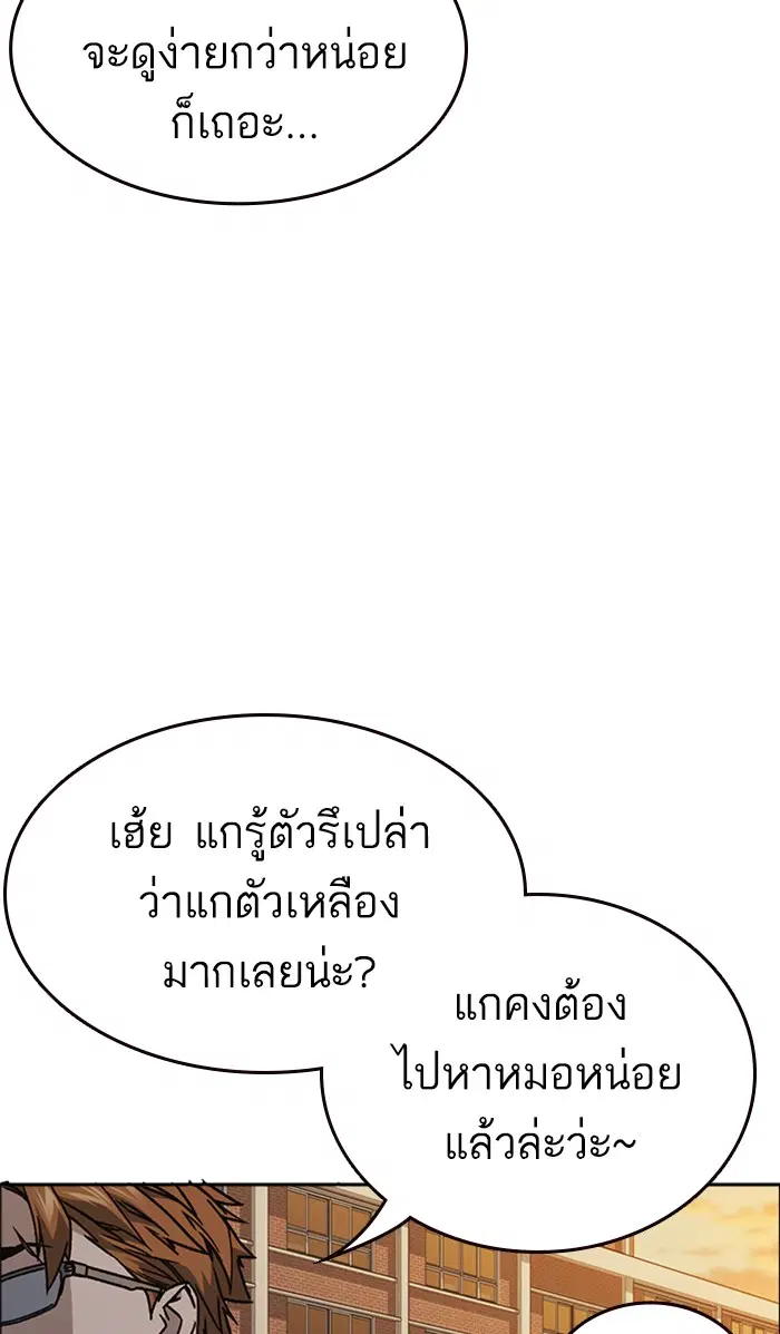 Study Group ตอนที่ 140 หน้า 102