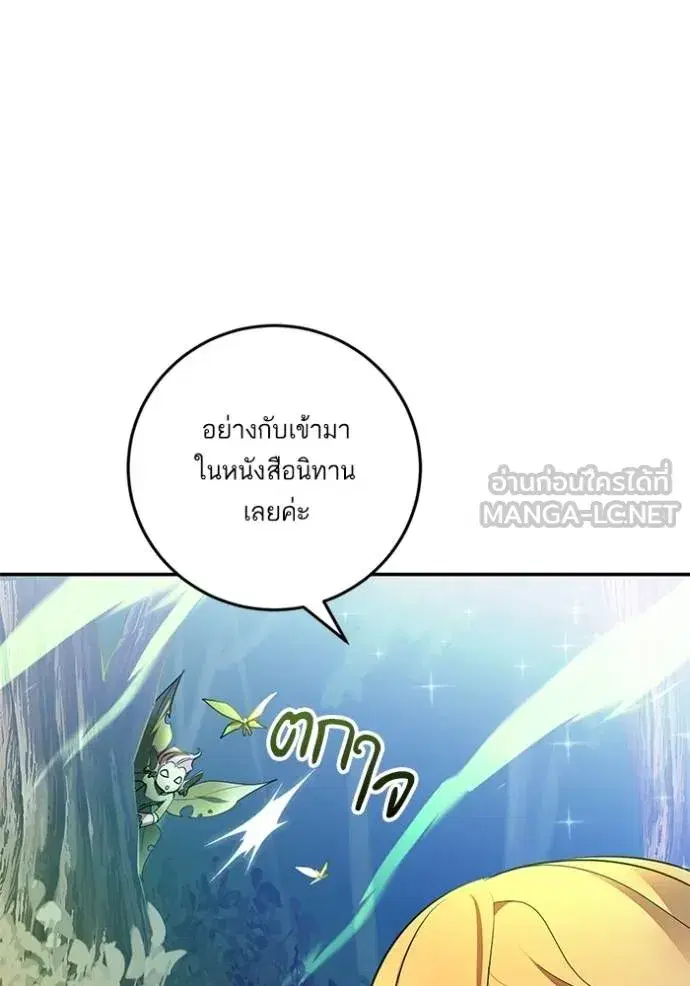 Return to Player ตอนที่ 170 หน้า 39