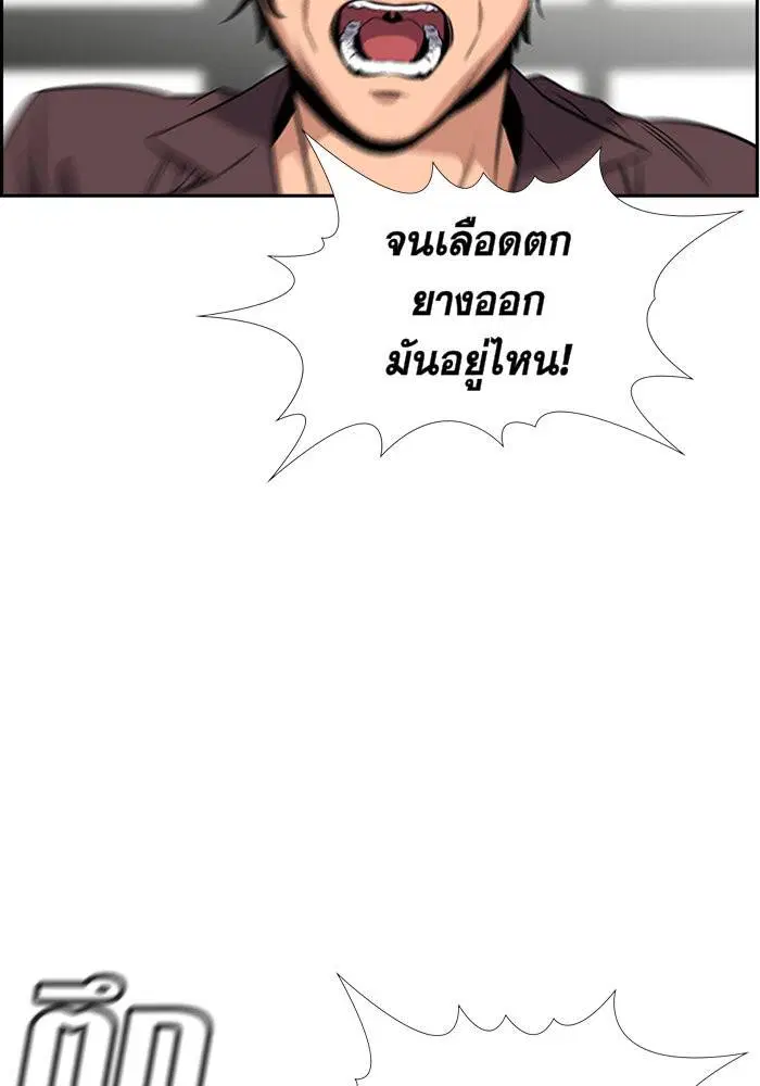 True Education ตอนที่ 18 หน้า 116