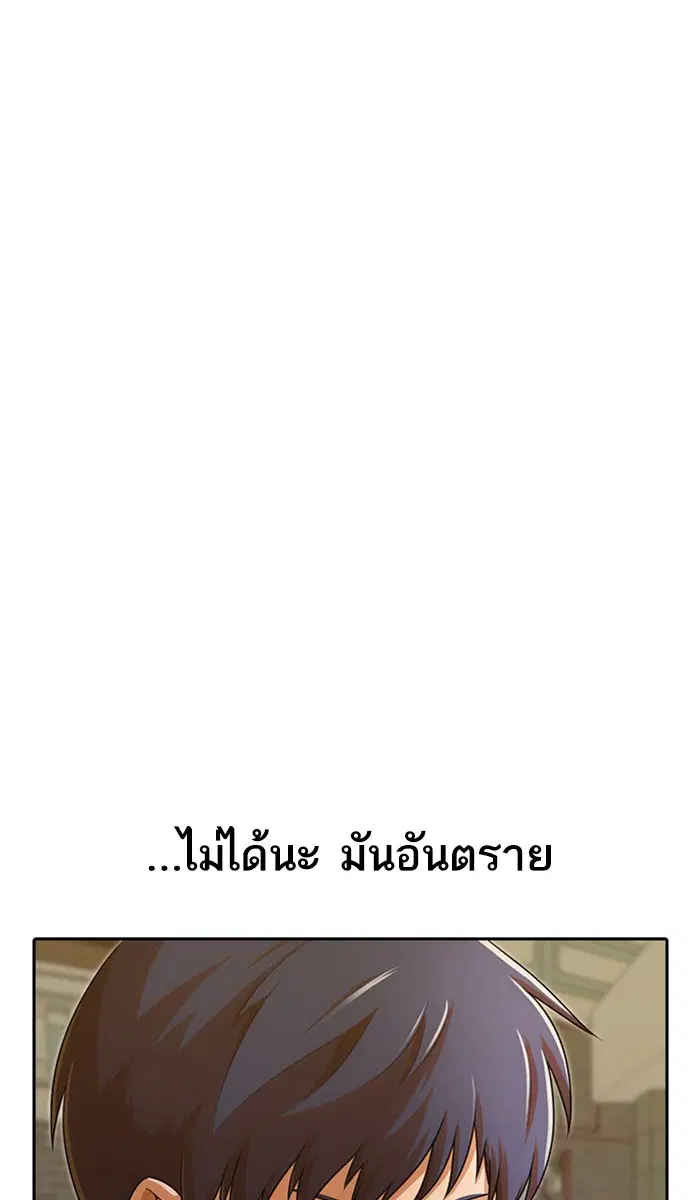 Random Chat ตอนที่ 165 หน้า 145