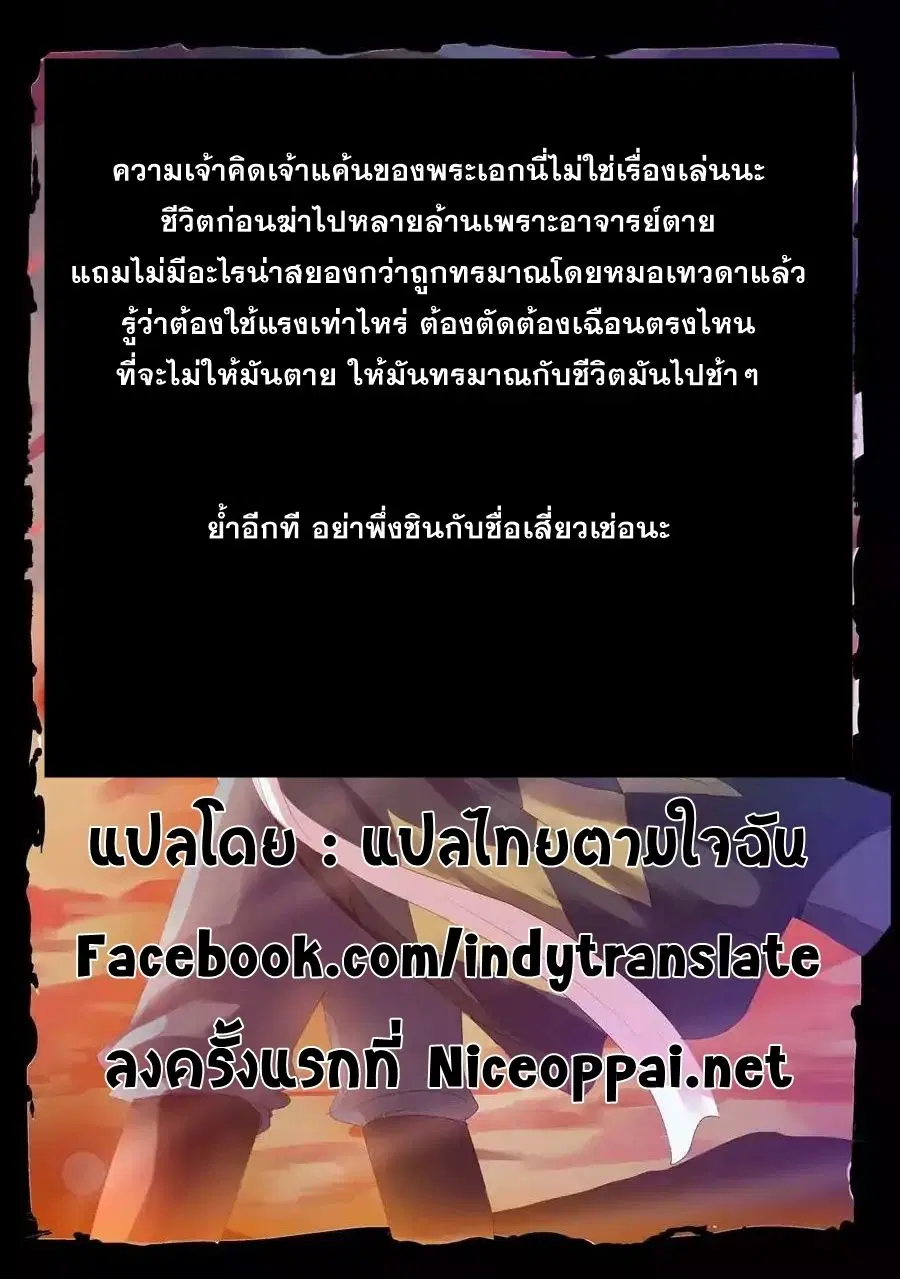 Against the Gods ตอนที่ 25 หน้า 14