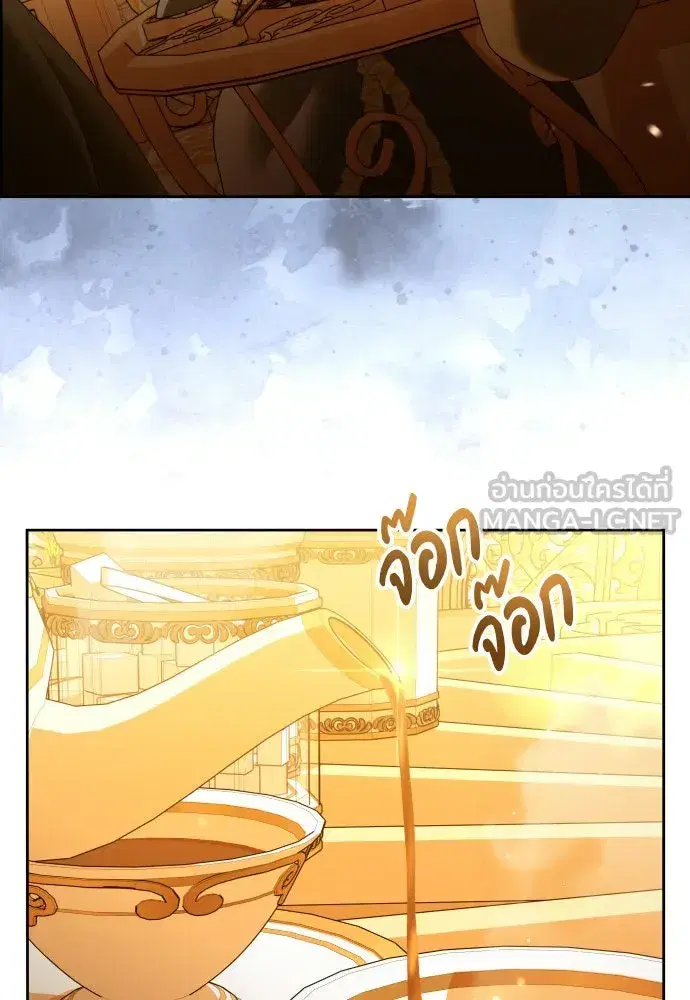 Your Throne ตอนที่ 225 หน้า 12