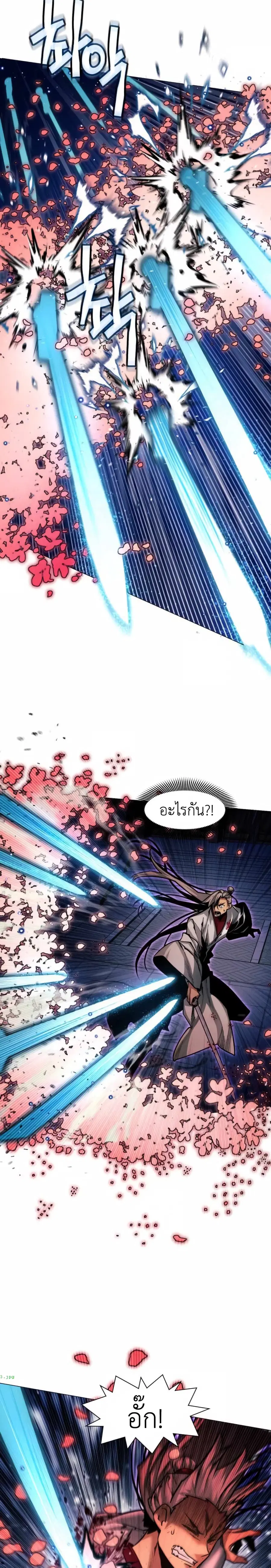 A Modern Man Who Got Transmigrated Into the Murim World ตอนที่ 22 หน้า 7