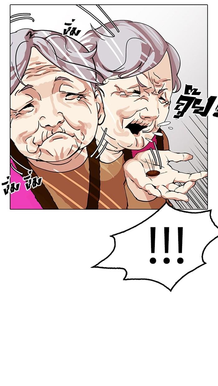 Lookism ตอนที่ 154 หน้า 81