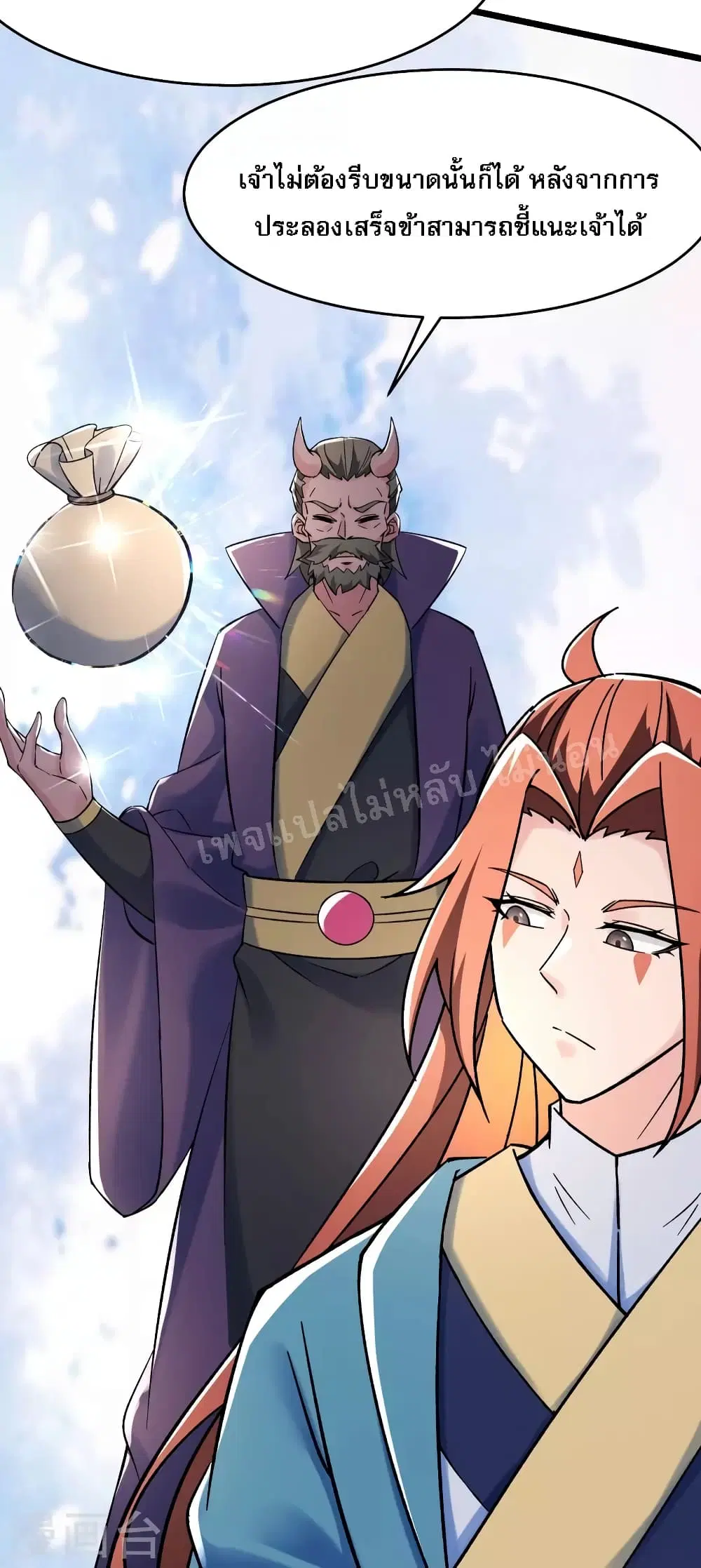 My Harem is All Female Students ตอนที่ 134 หน้า 6