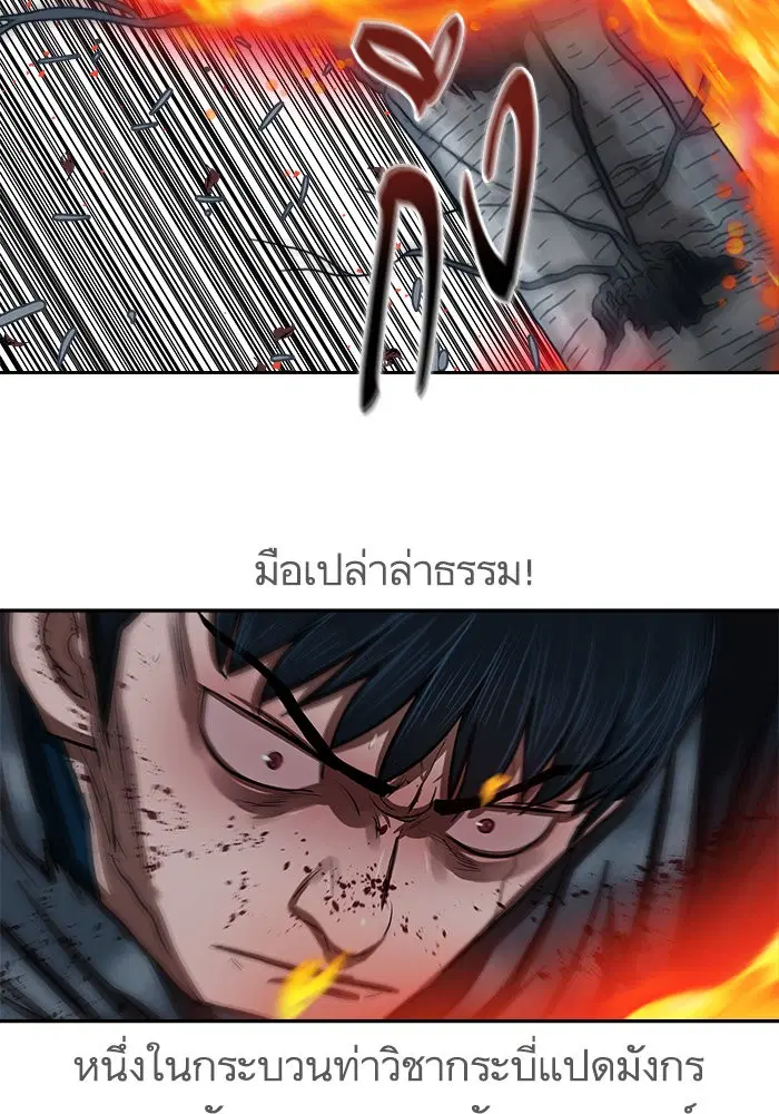 Escort Warrior ตอนที่ 136 หน้า 50