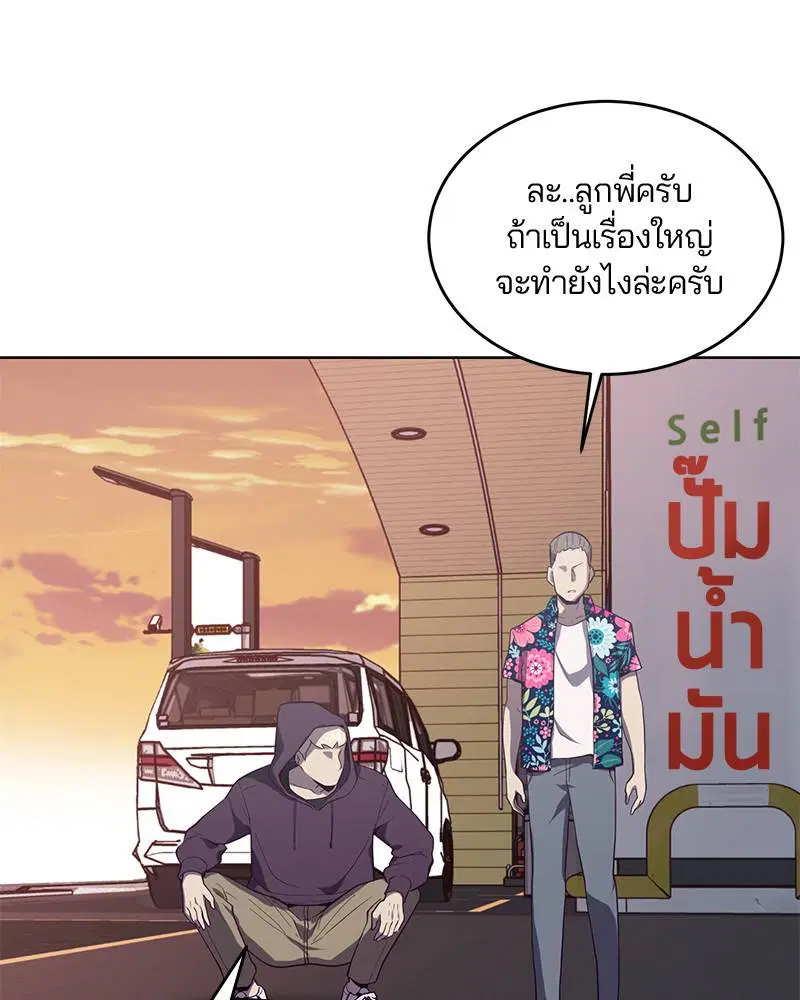 The Boy of Death ตอนที่ 15 หน้า 101