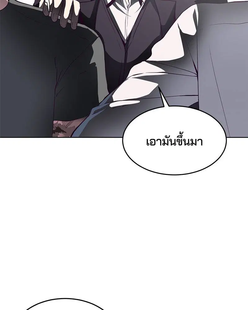 The Boy of Death ตอนที่ 55 หน้า 39
