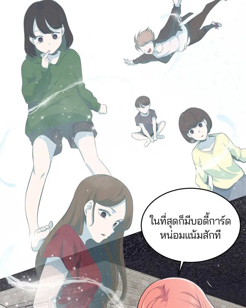 The Boy of Death ตอนที่ 11 หน้า 15