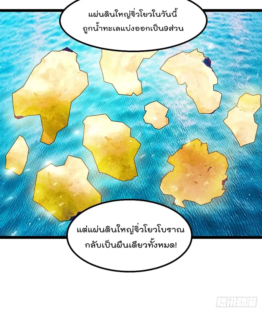 Immortal King of City ตอนที่ 207 หน้า 7