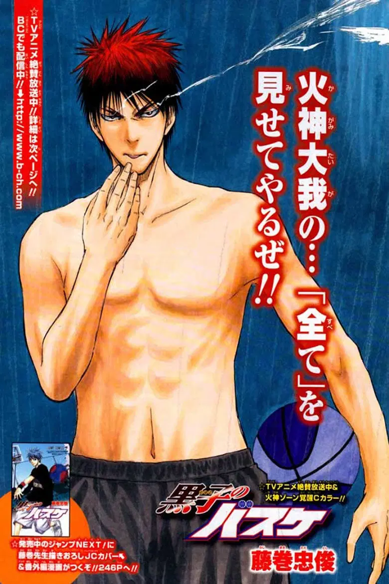 Kuroko no Basuke ตอนที่ 163 หน้า 3