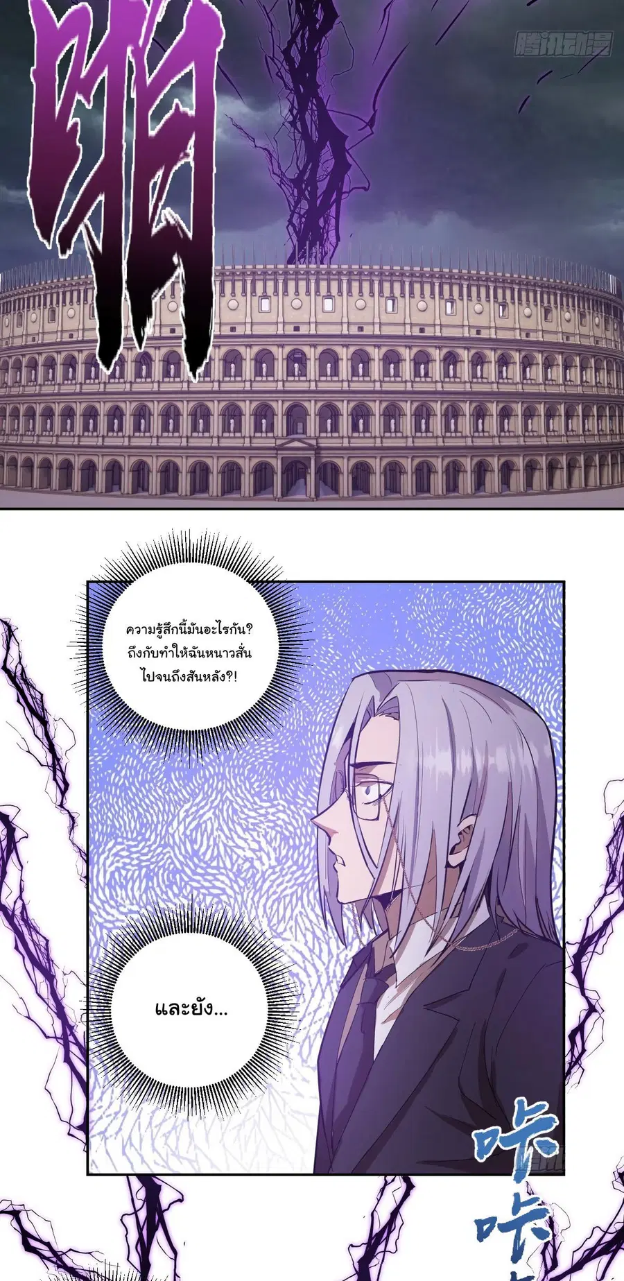 King Star Emperor ตอนที่ 35 หน้า 22
