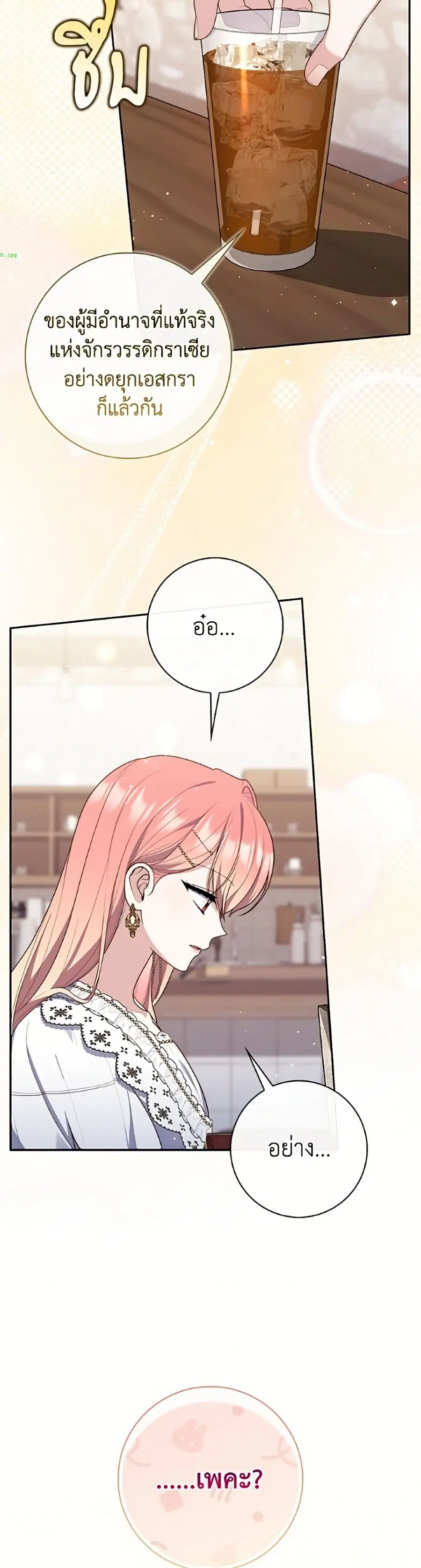 Fortune-Telling Lady ตอนที่ 136 หน้า 43