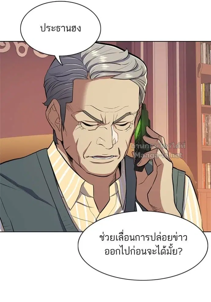 Reborn Rich ตอนที่ 22 หน้า 86