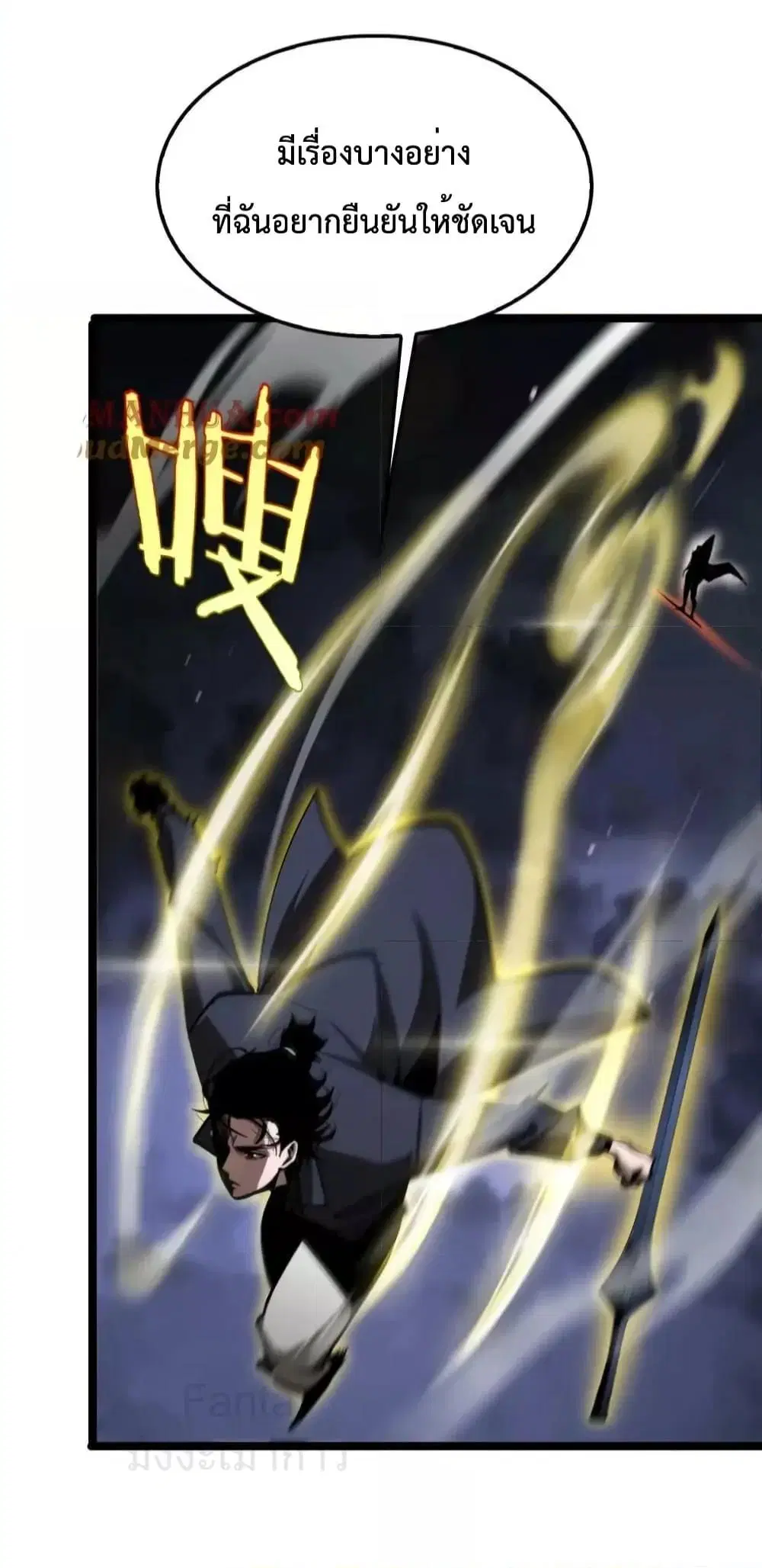 World’s Apocalypse Online ตอนที่ 219 หน้า 24