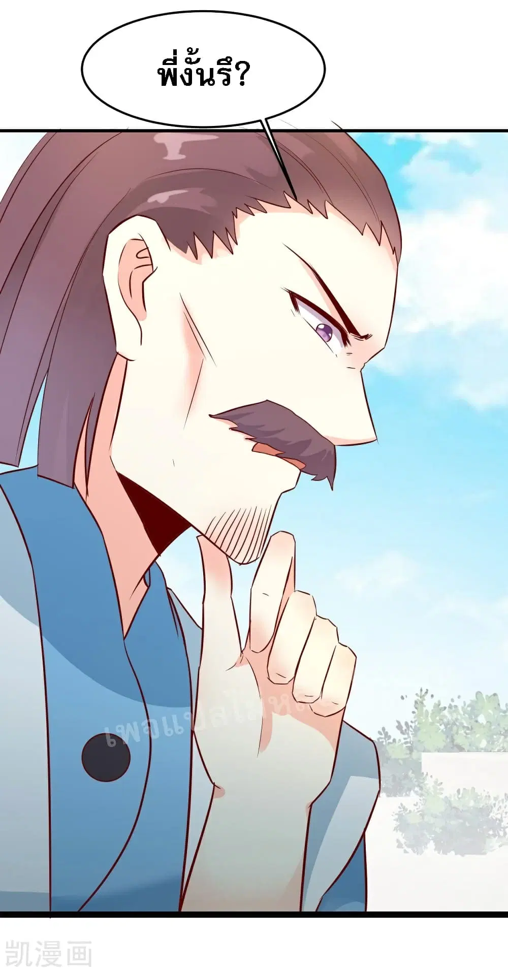 My Harem is All Female Students ตอนที่ 26 หน้า 12