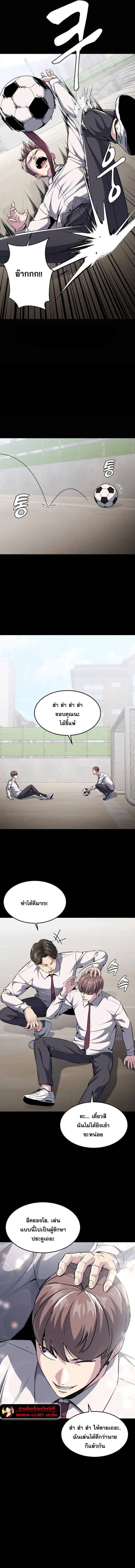 The Boy of Death ตอนที่ 185 หน้า 5