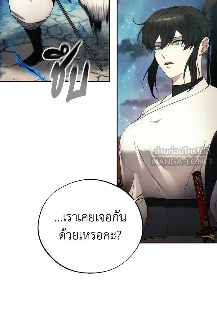 How to Live as a Villain ตอนที่ 106 หน้า 87