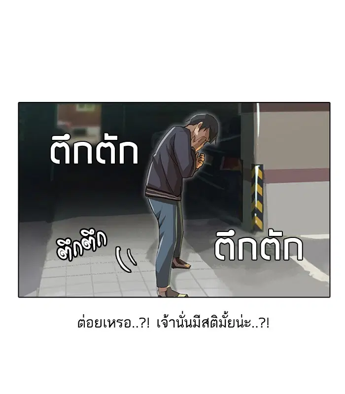 Random Chat ตอนที่ 11 หน้า 47