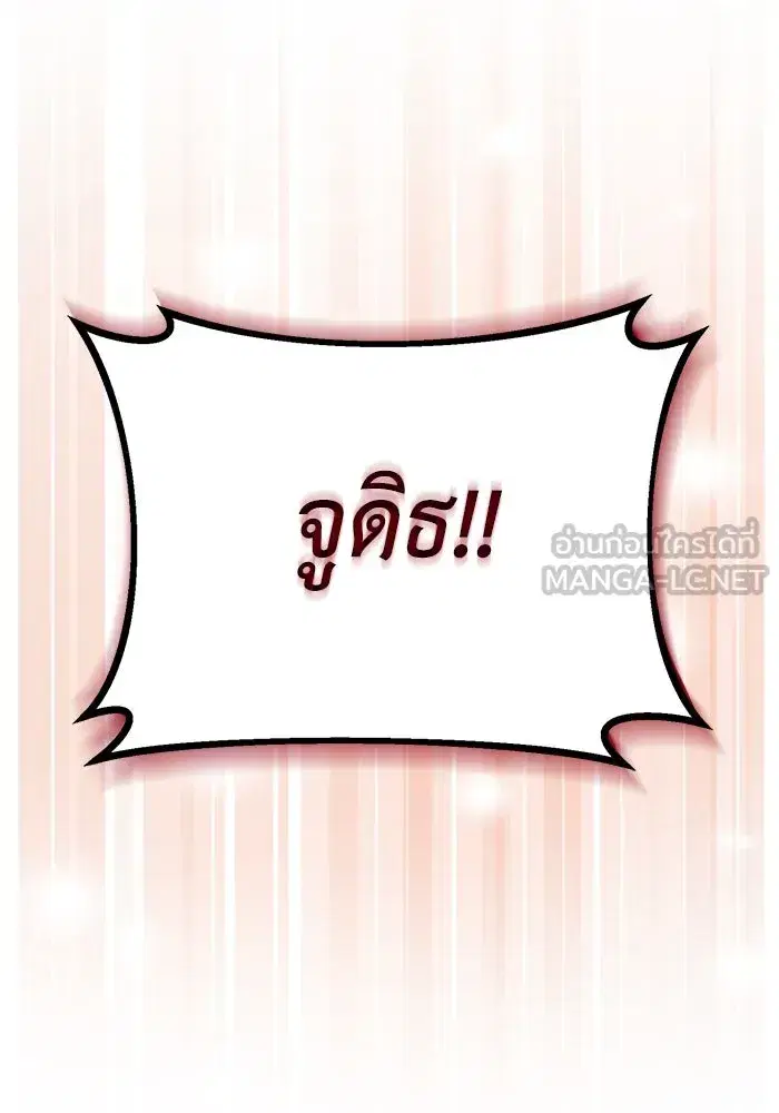 The Lazy Lord Masters the Sword ตอนที่ 82 หน้า 117