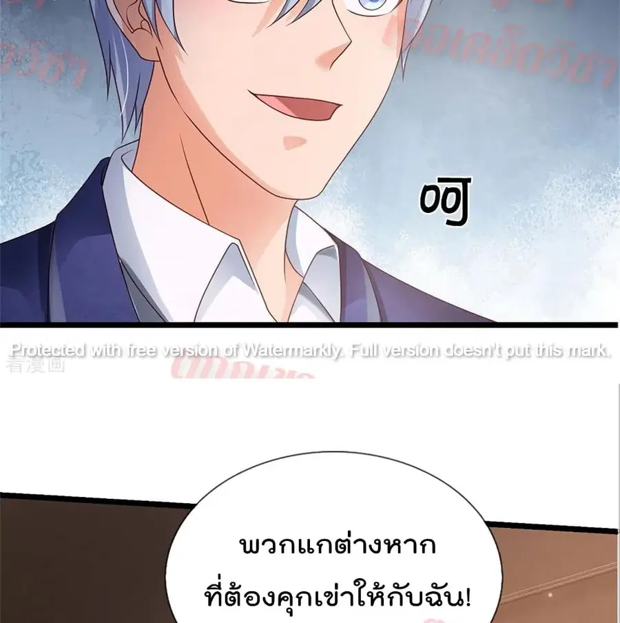 I’m the Great Immortal ตอนที่ 267 หน้า 11