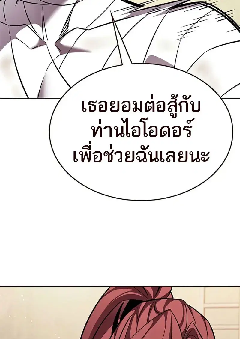 Eleceed ตอนที่ 371 หน้า 23