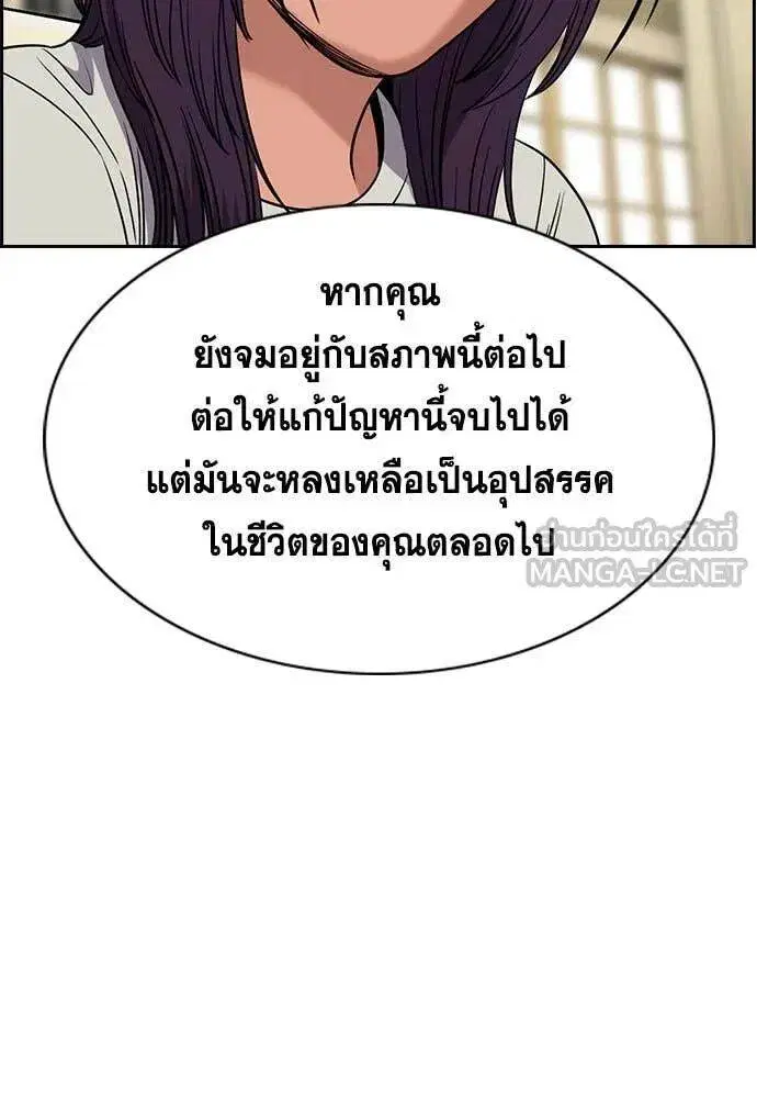 True Education ตอนที่ 201 หน้า 46
